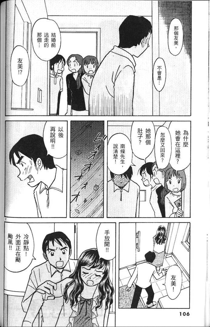 第104页
