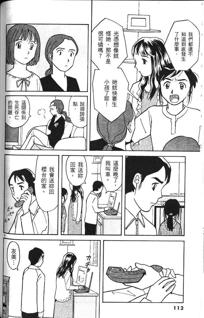 第110页