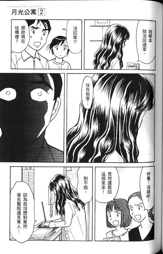 第111页