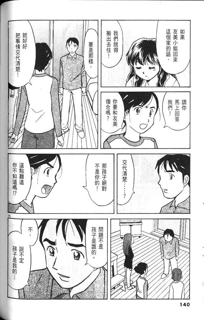 第138页