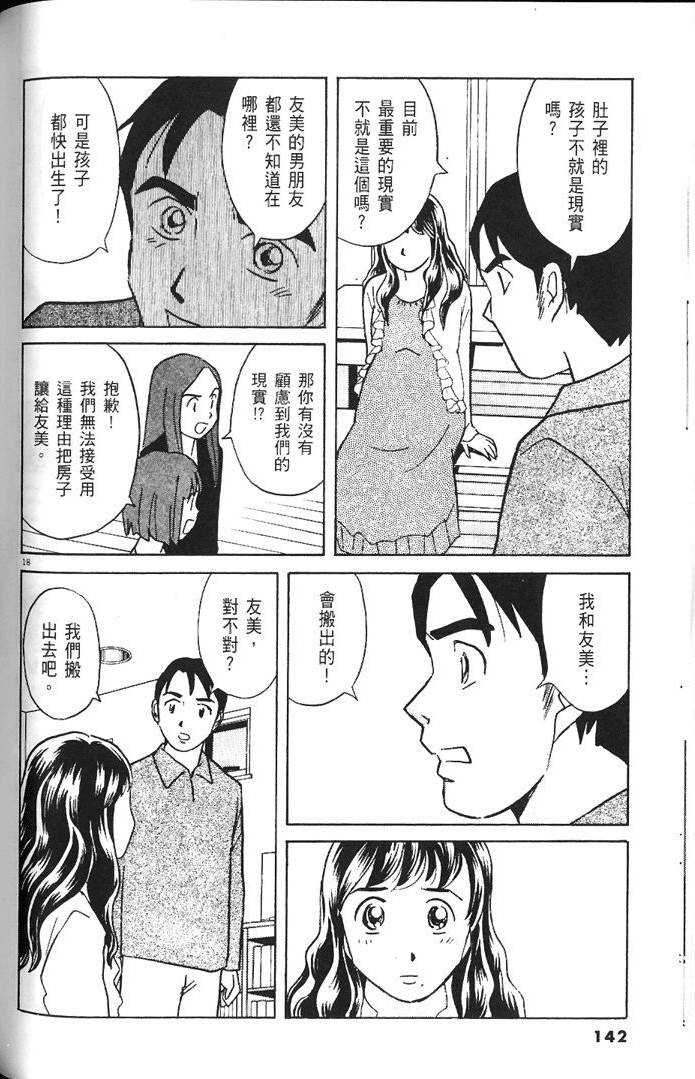 第140页