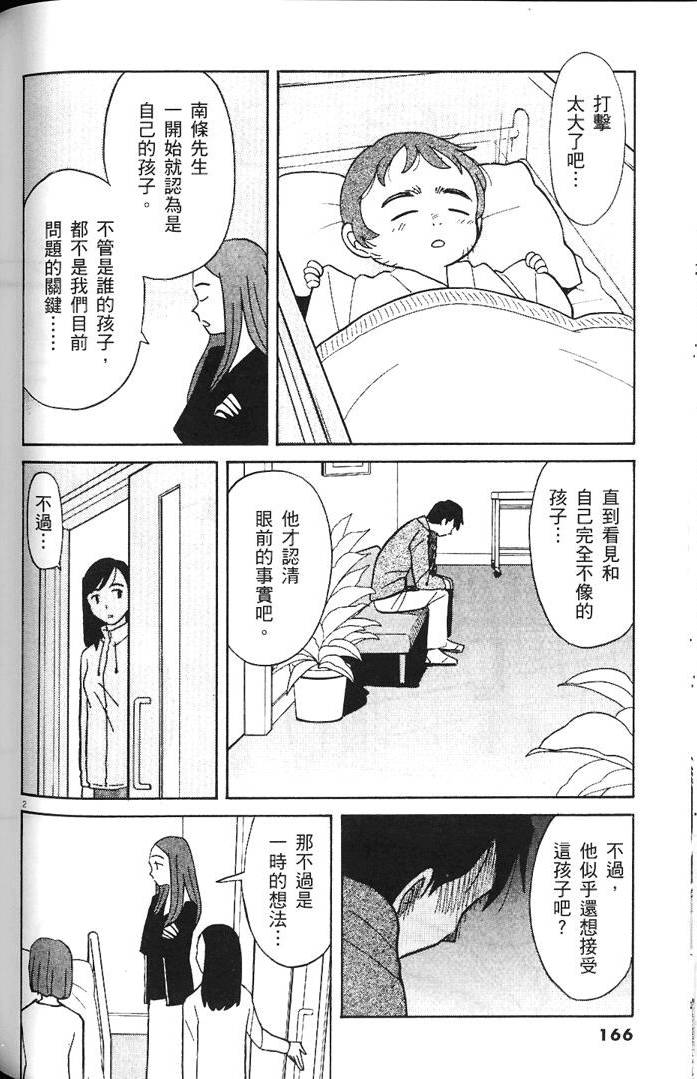 第164页