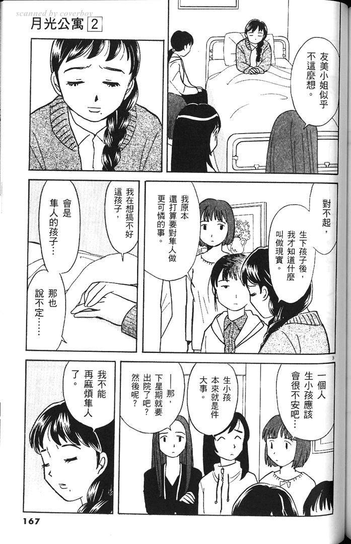 第165页