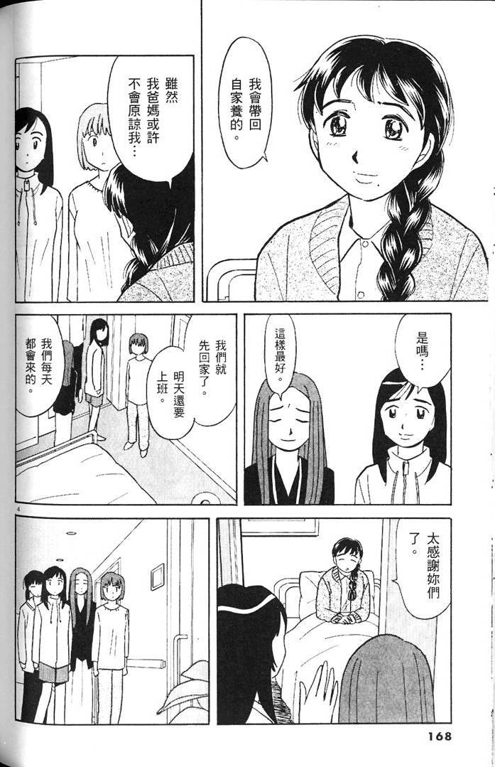 第166页