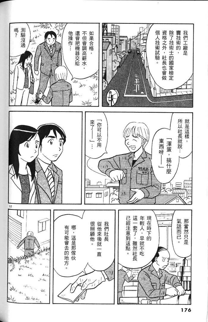 第174页