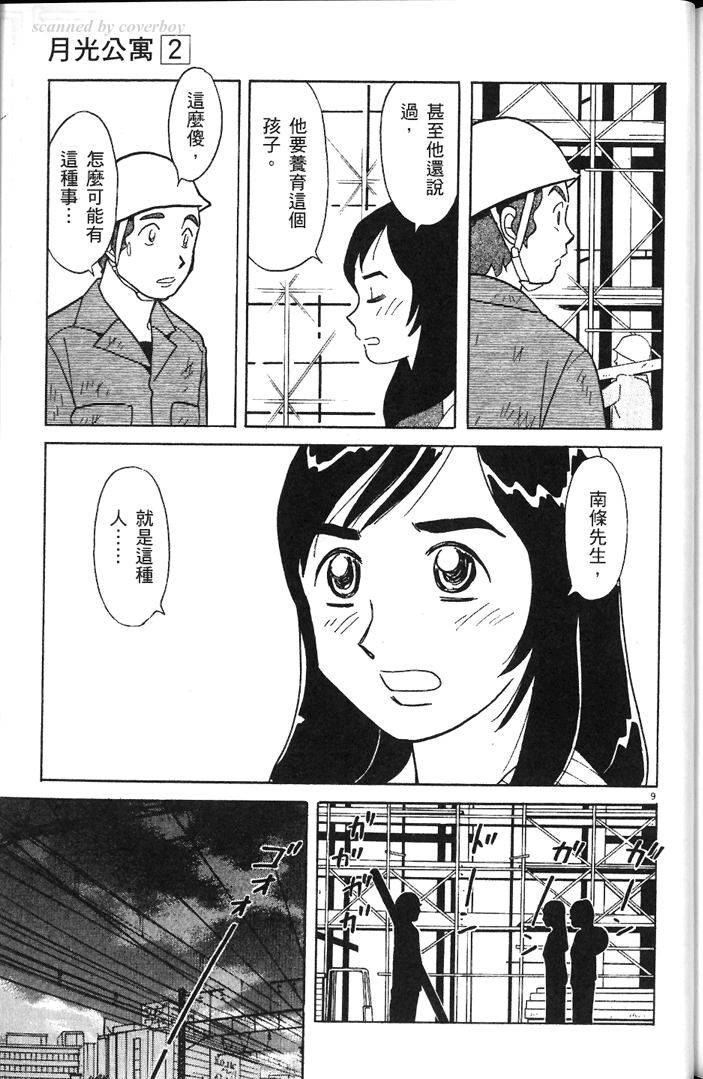 第191页