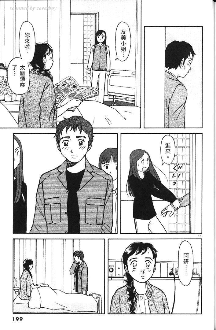 第197页