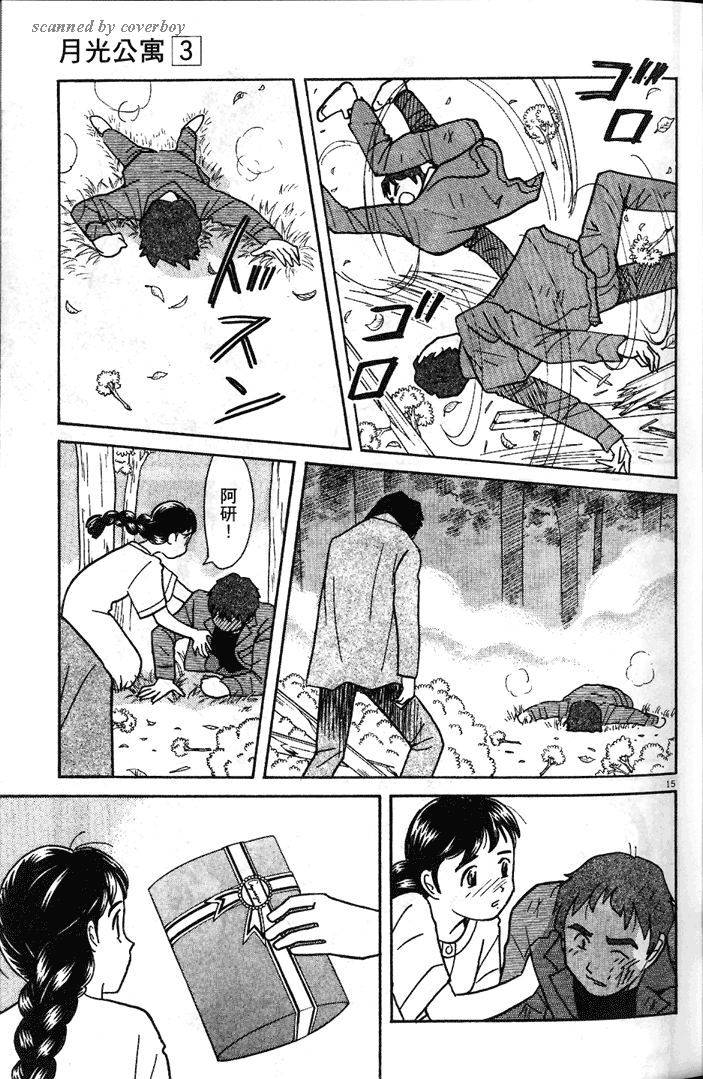 第17页