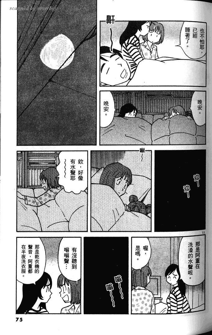 第73页