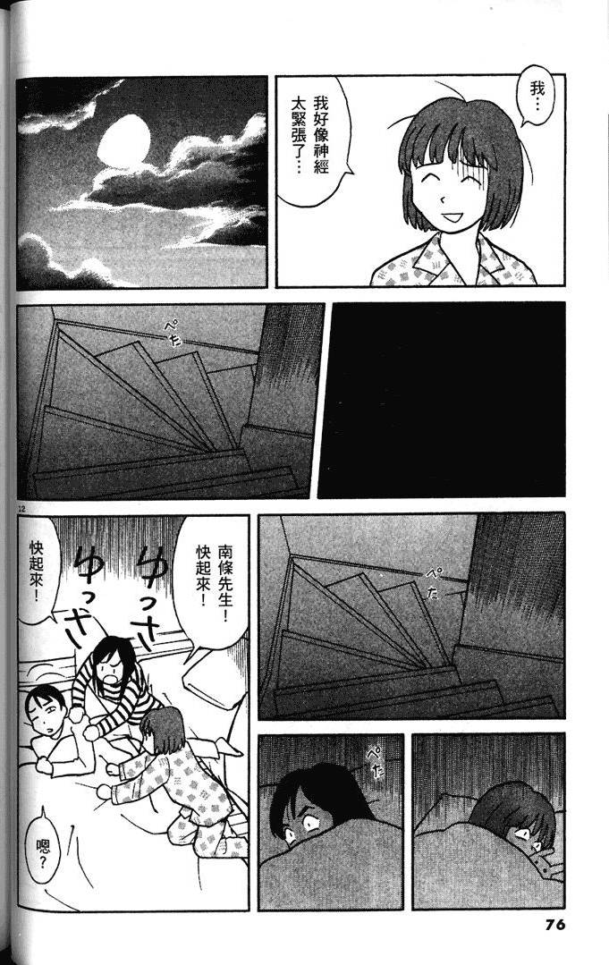 第74页