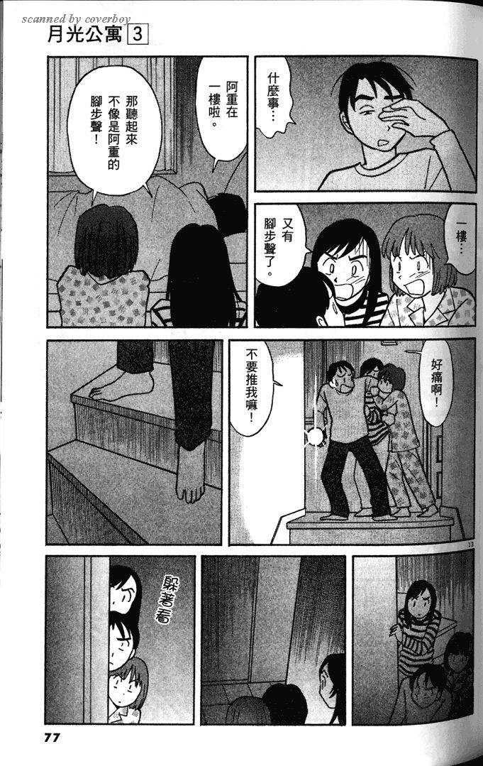 第75页