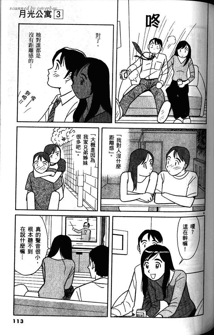 第111页
