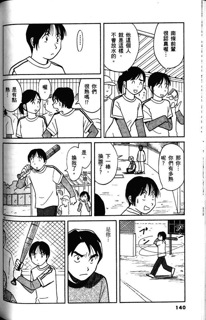 第138页