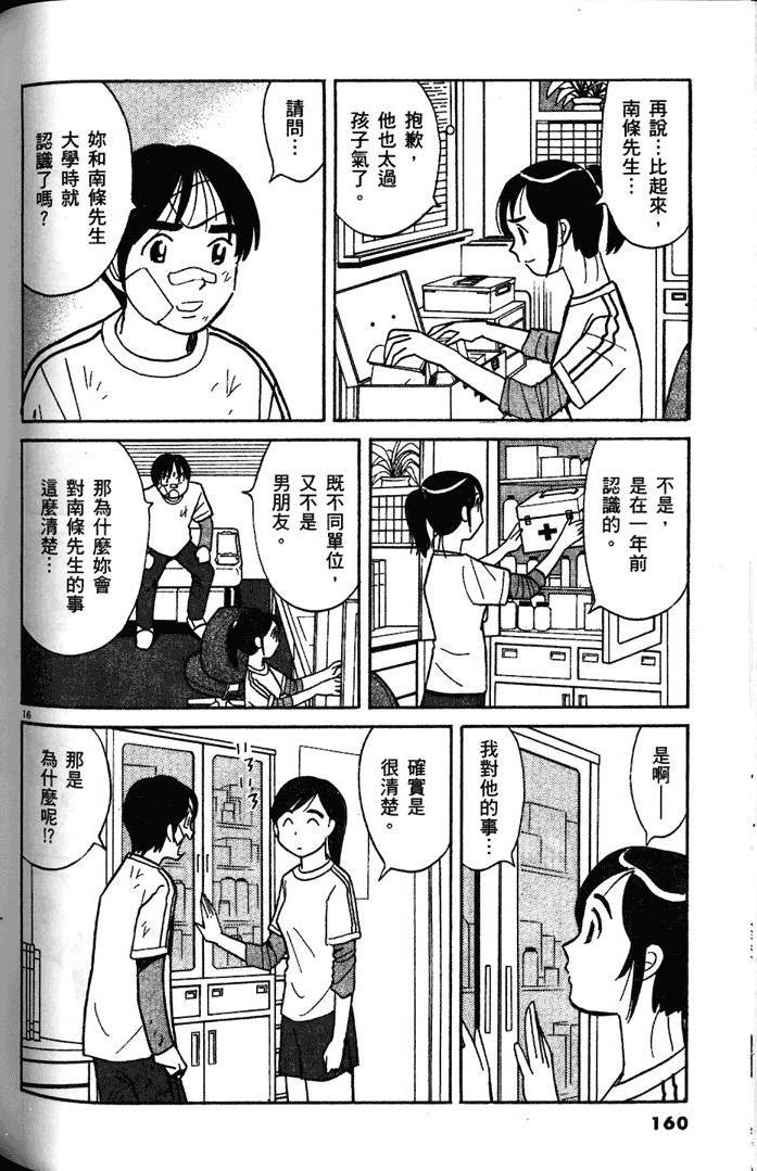 第158页