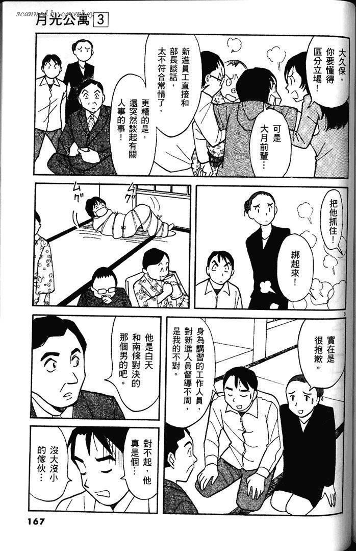 第165页