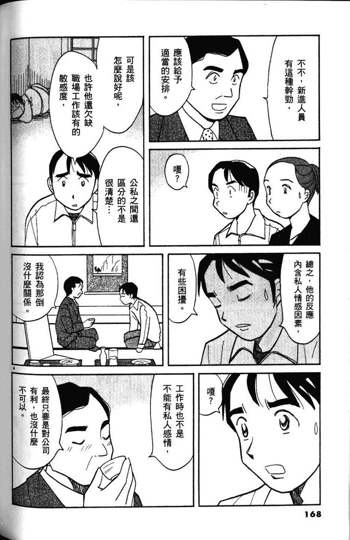 第166页