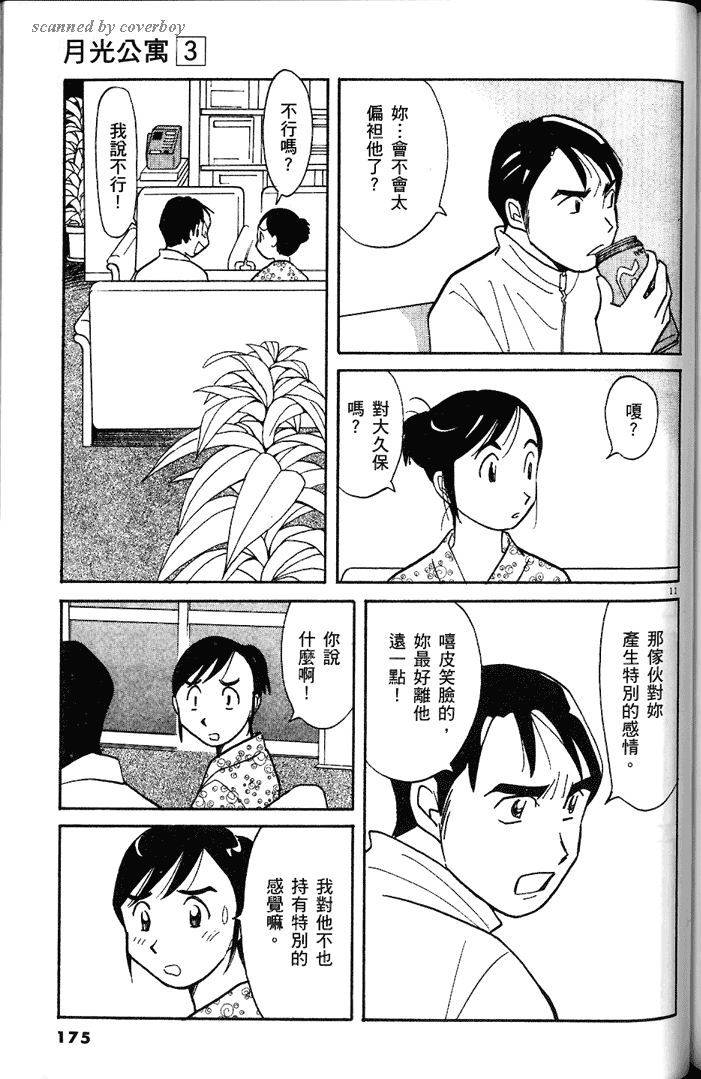 第173页