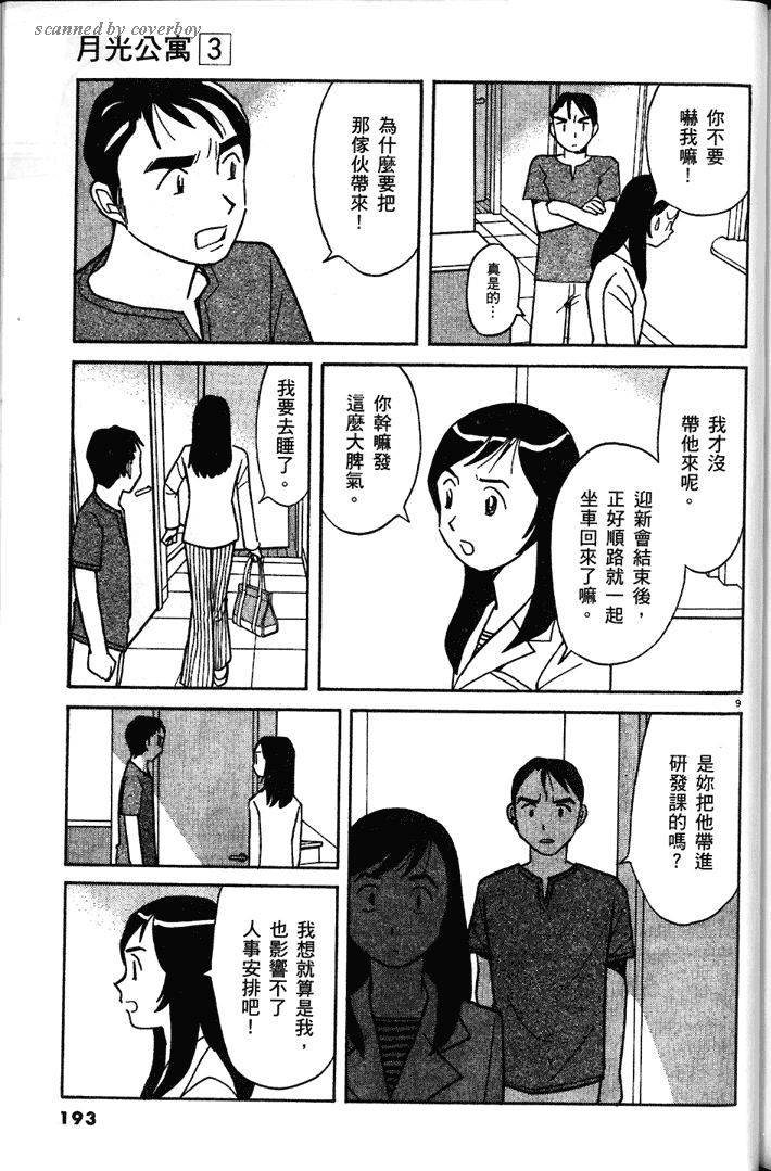 第191页
