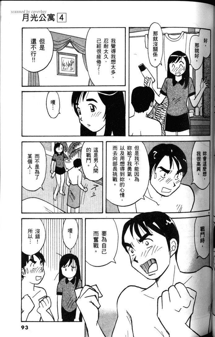 第91页