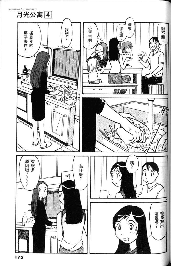 第173页