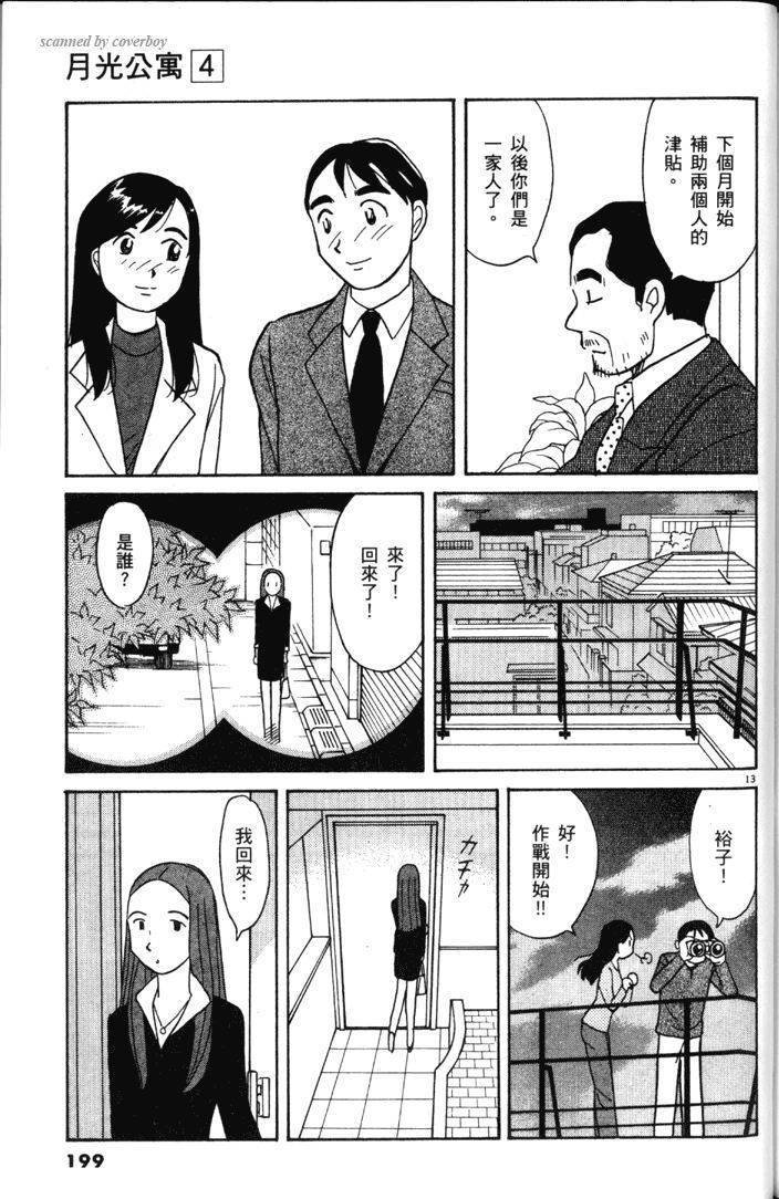 第197页