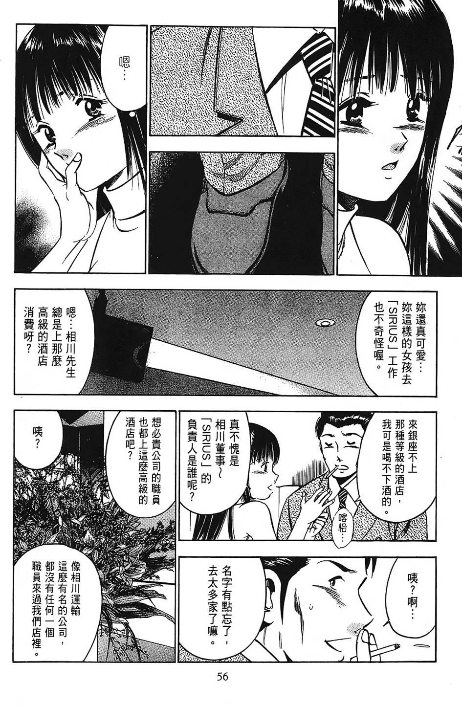 第53页