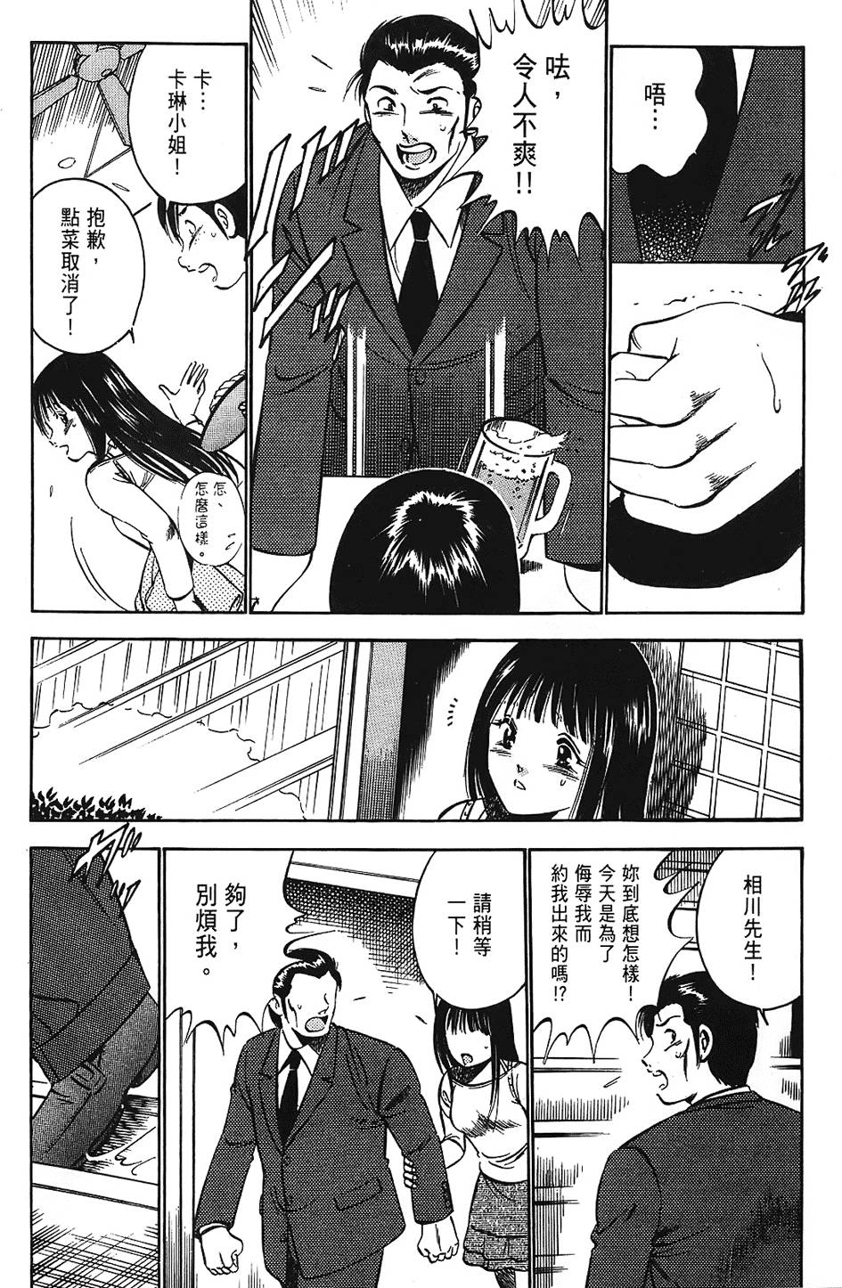 第61页