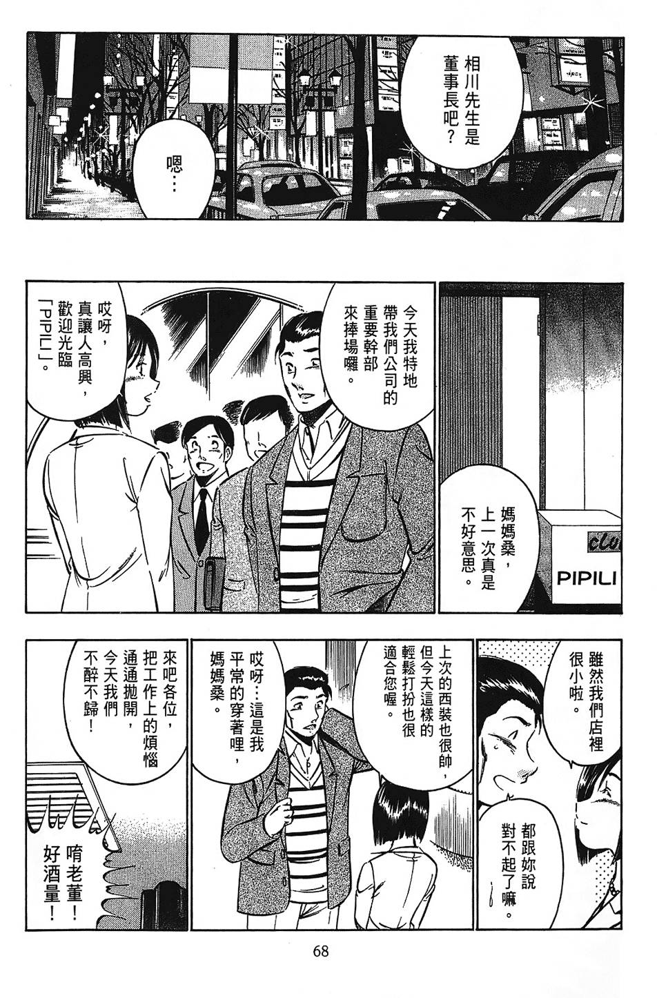 第65页