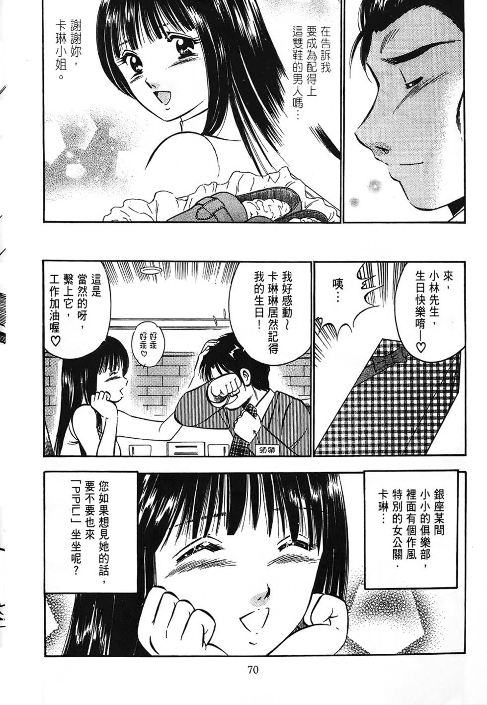 第67页