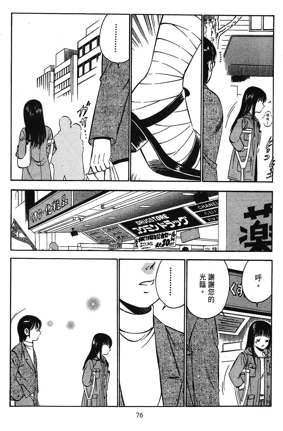 第73页