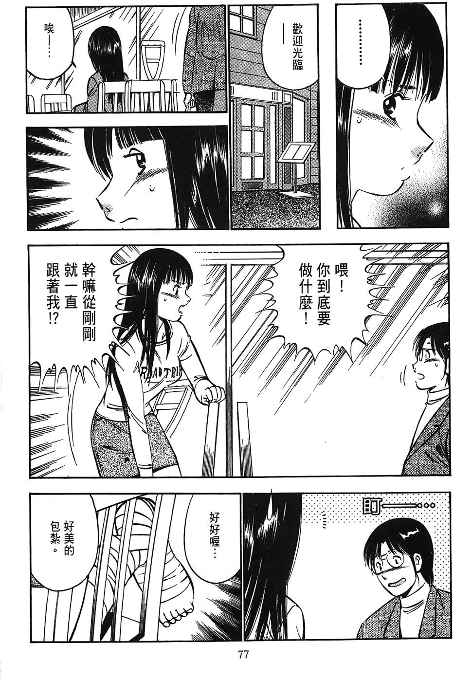 第74页