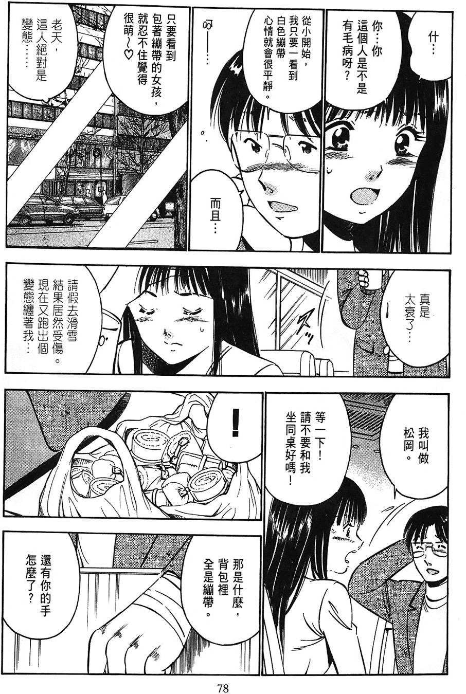第75页