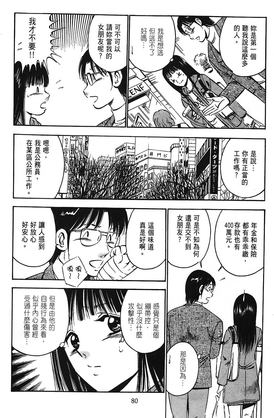 第77页