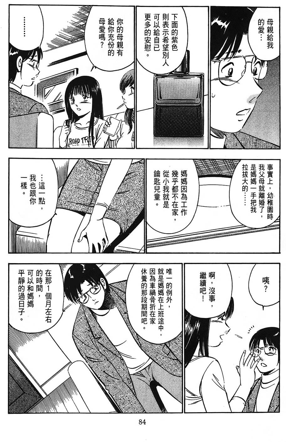 第81页