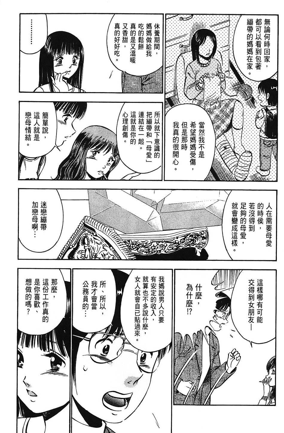 第82页