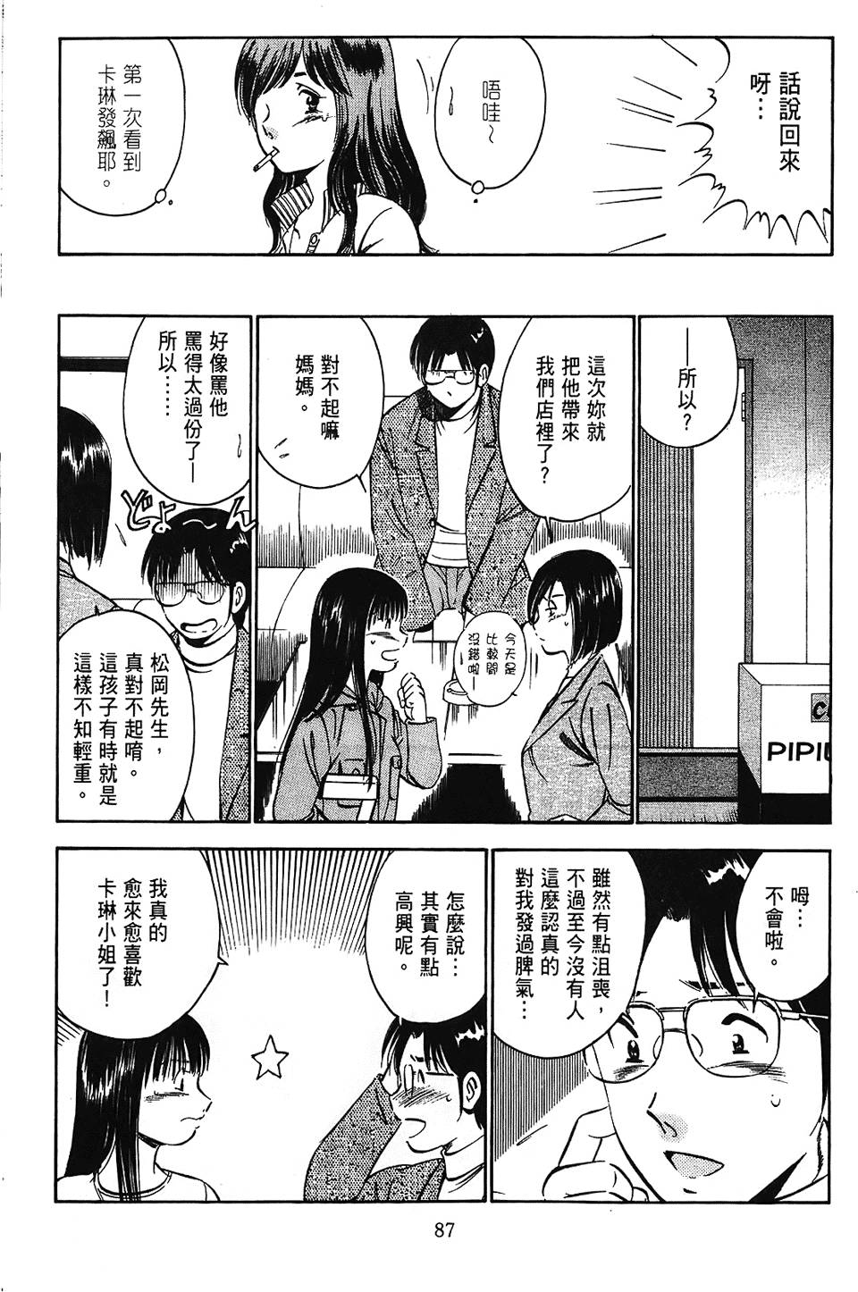 第84页