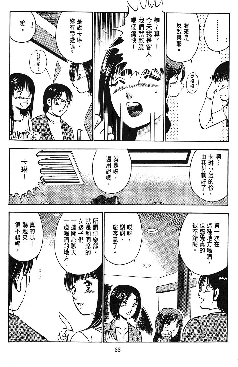 第85页