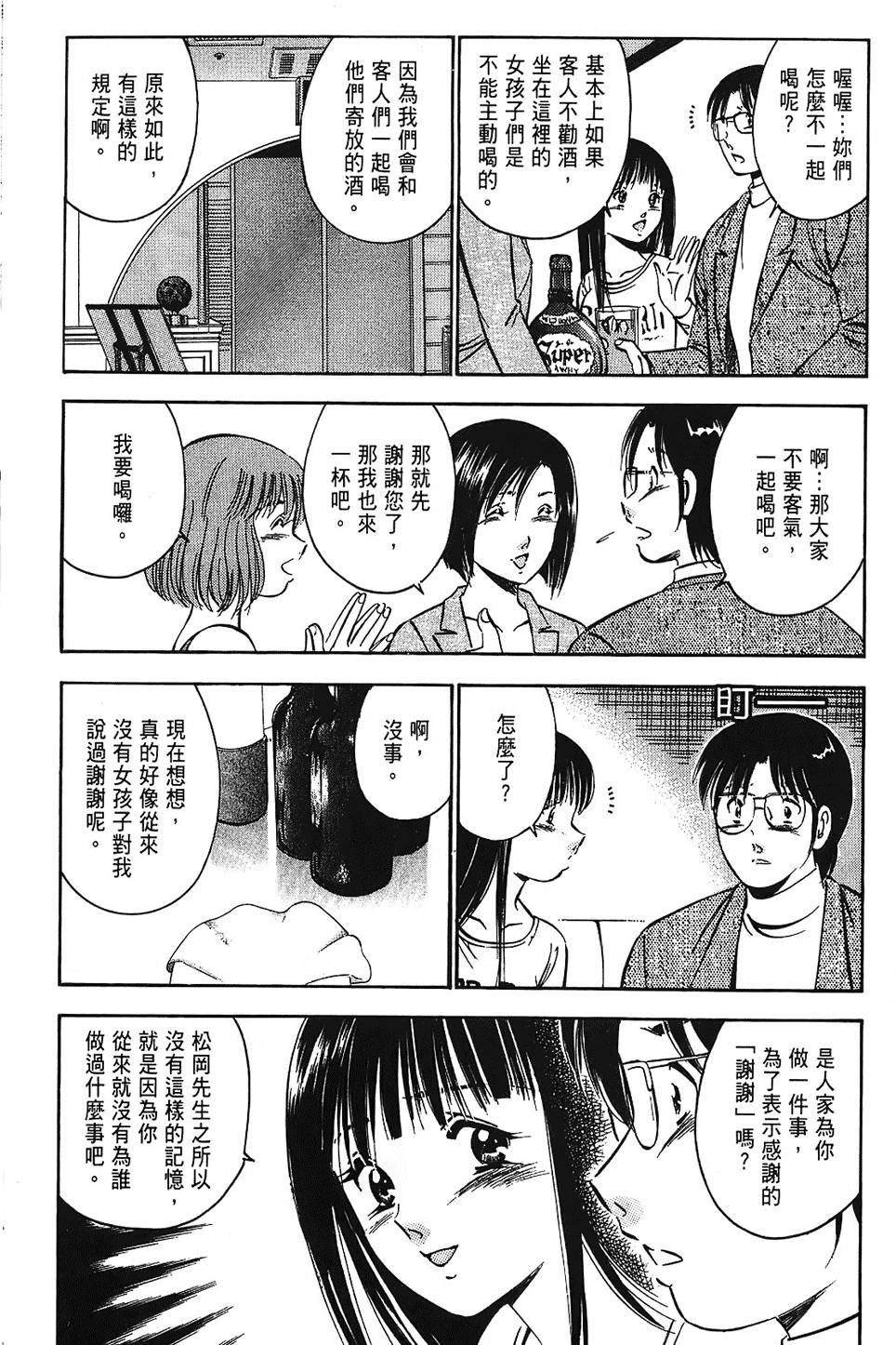 第86页