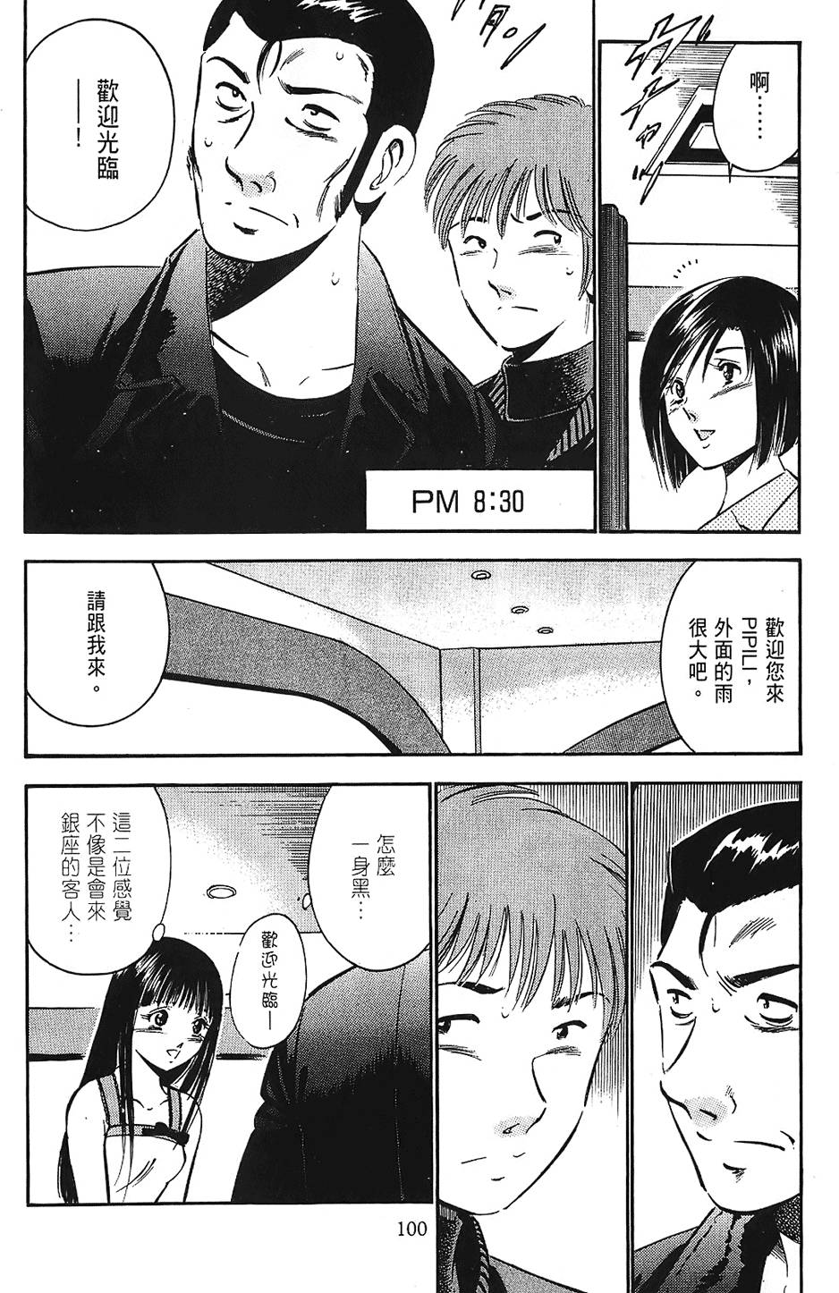 第97页