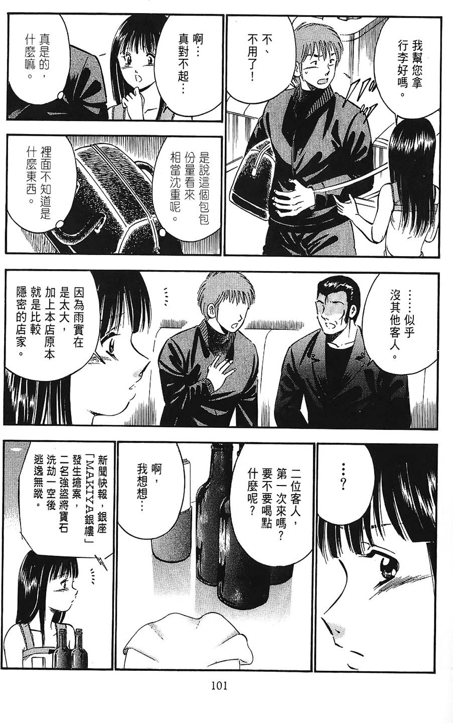 第98页