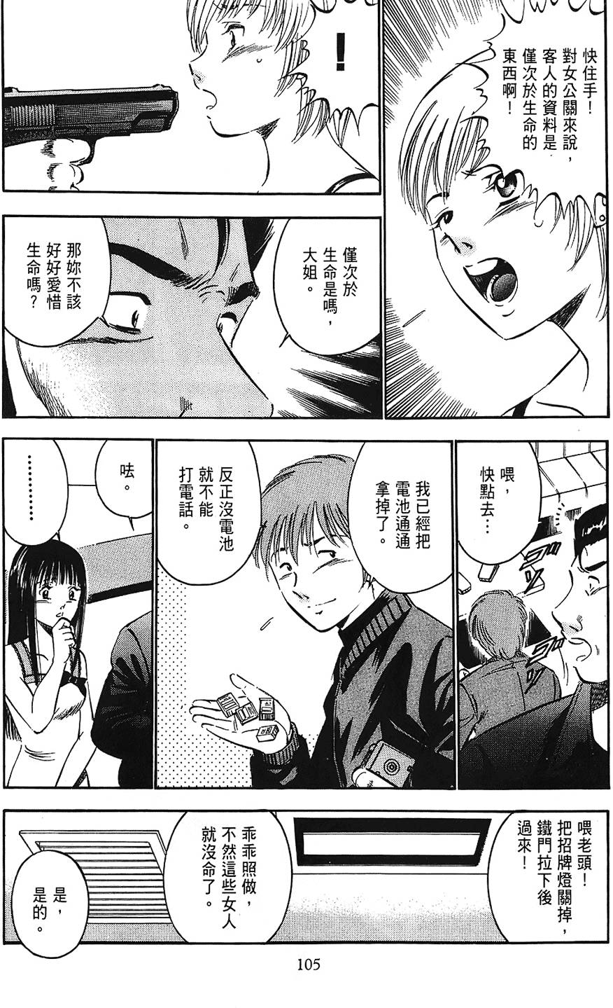 第102页