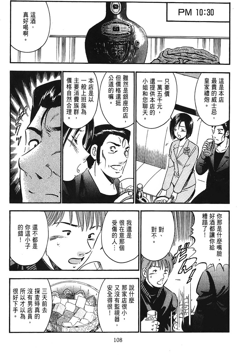 第105页