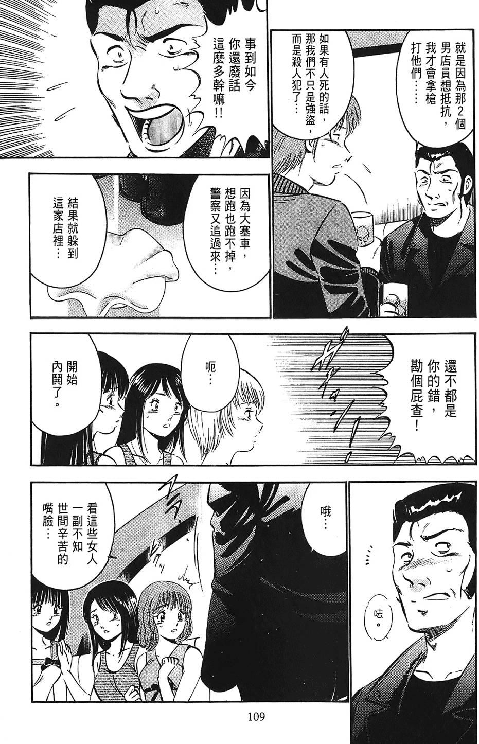 第106页