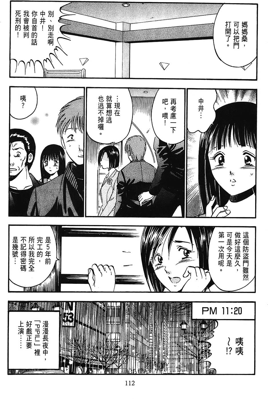 第109页