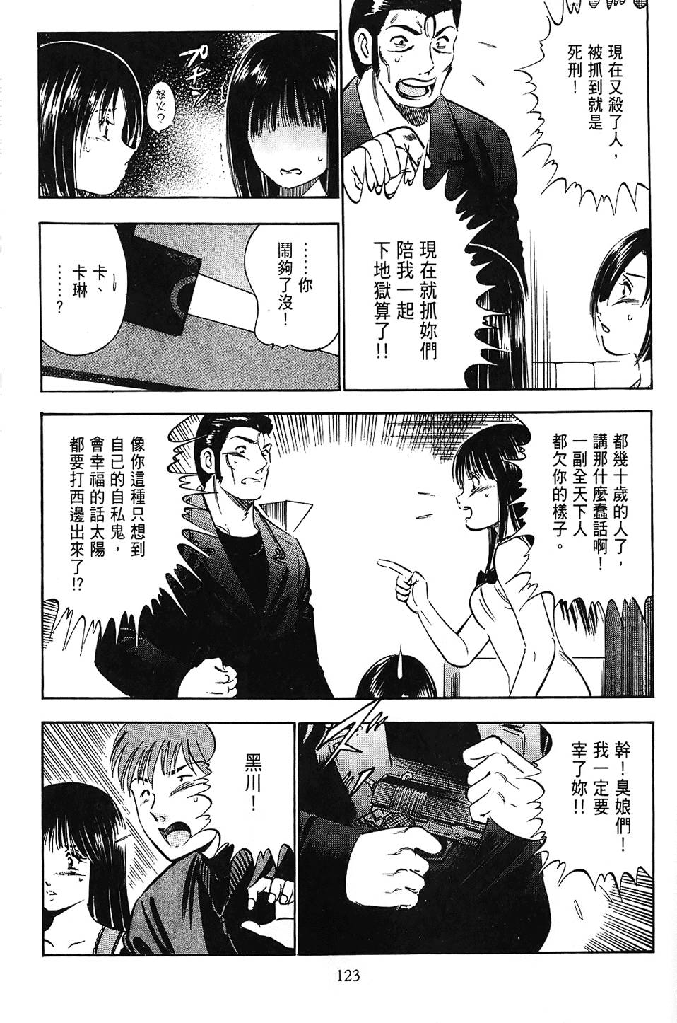 第120页