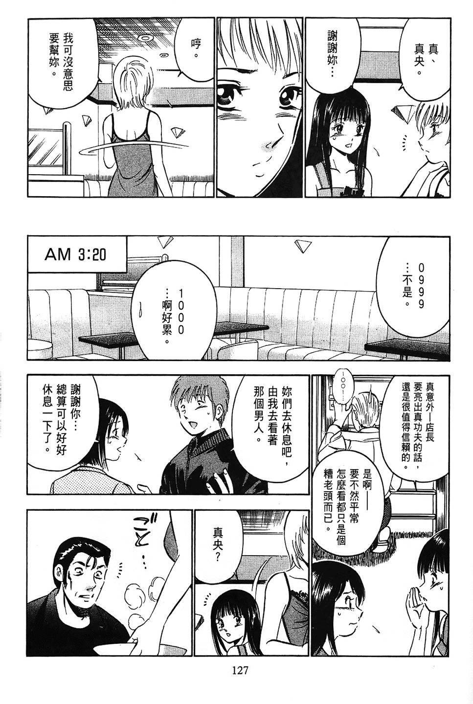 第124页
