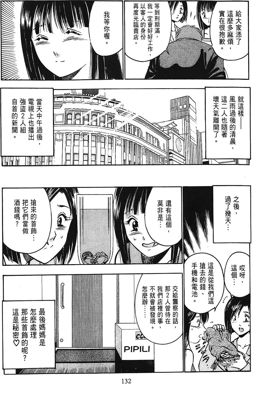 第129页