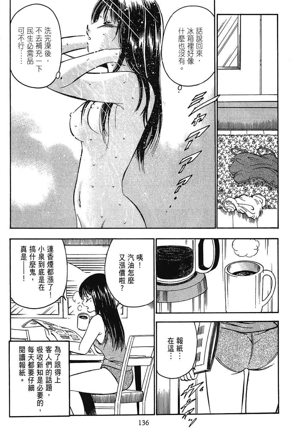 第133页