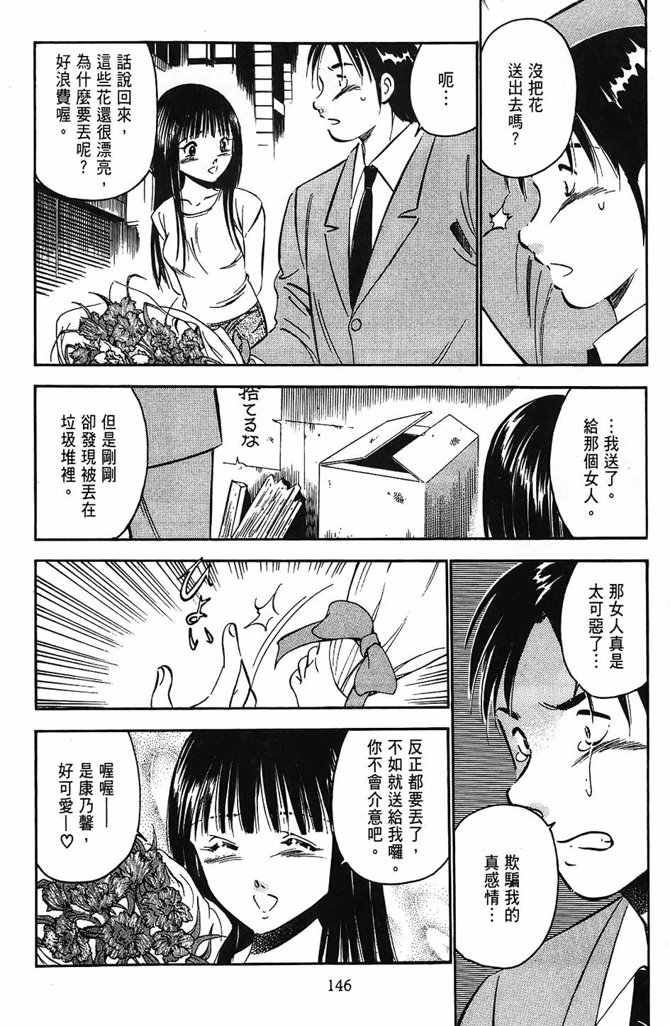 第143页