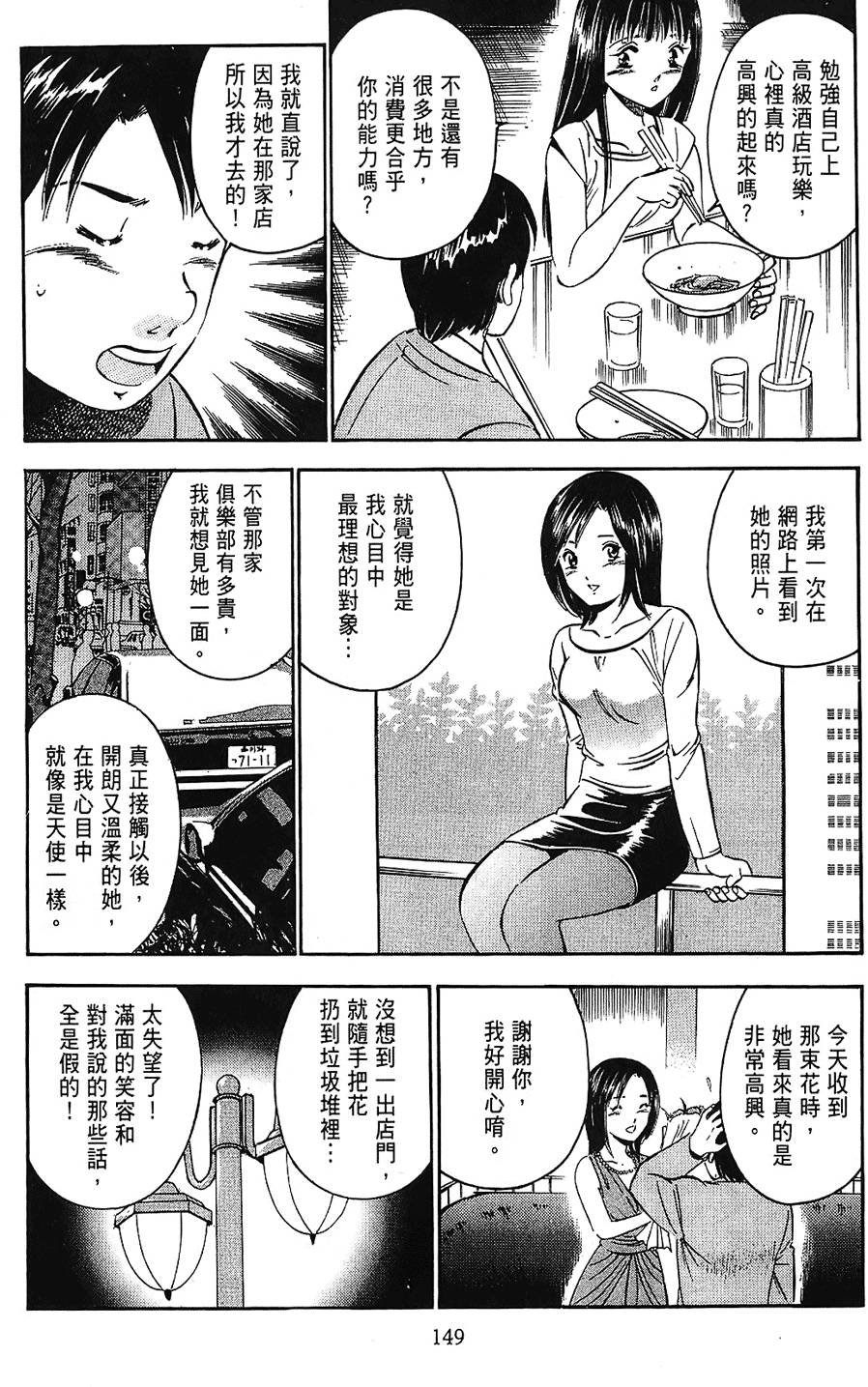 第146页